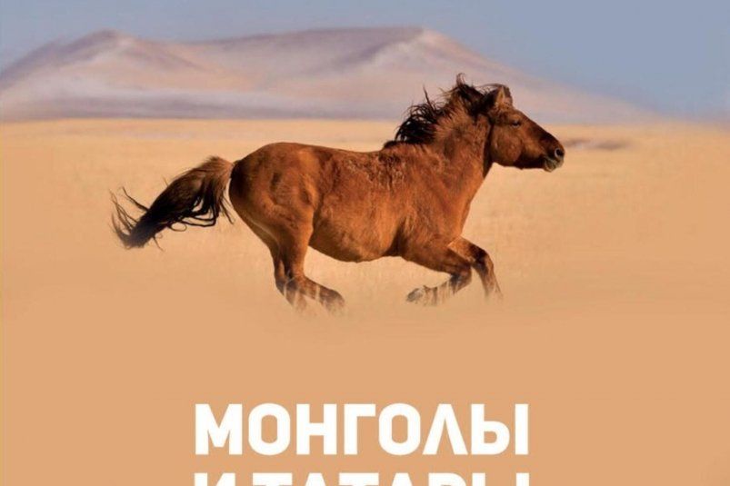 В Улан-Удэ представят трилогию о Чингисхане