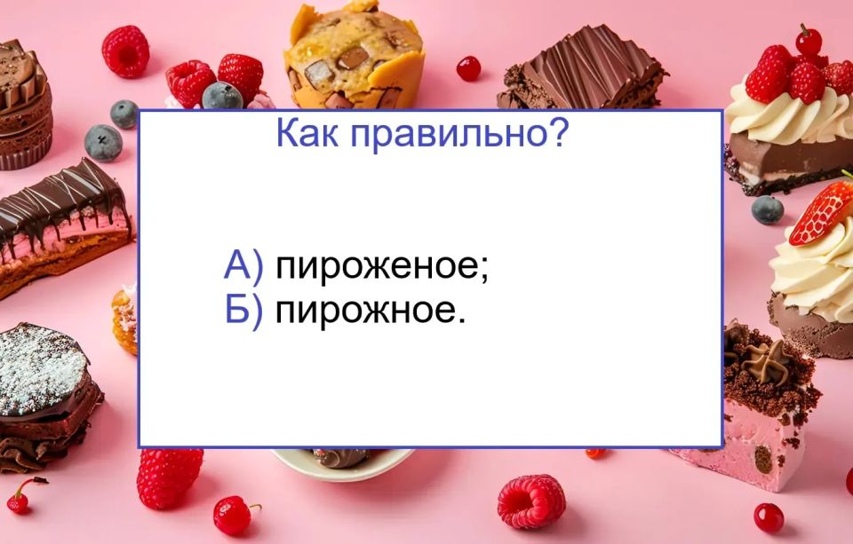 Два варианта ответа — верный только один: проще экзамен сдать, чем справиться с этим тестом — как правильно?
