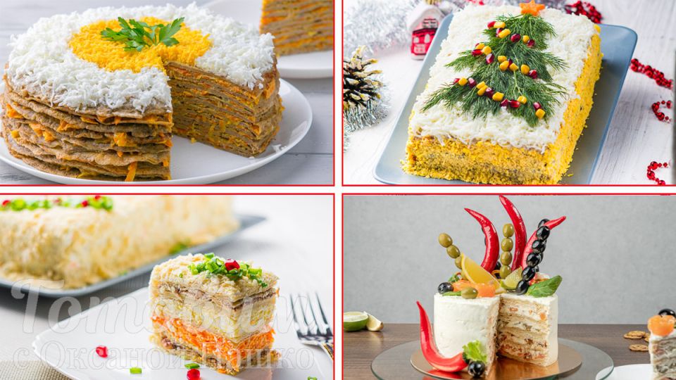 Кулинарные шедевры на праздничный стол: закусочные торты для Нового года