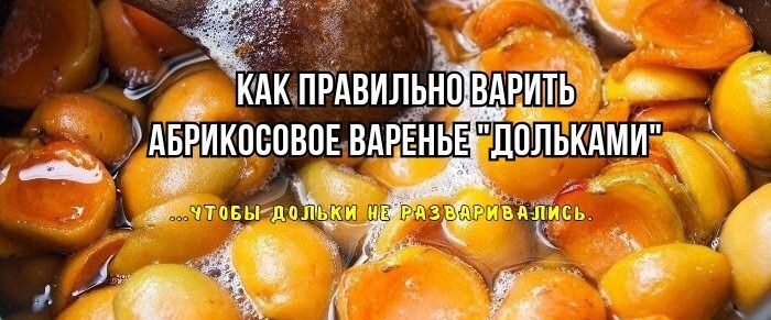 Как приготовить идеальные абрикосы в сиропе: секреты и быстрый метод