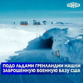  NASA         Camp Century   ,  The Wall Street Journal