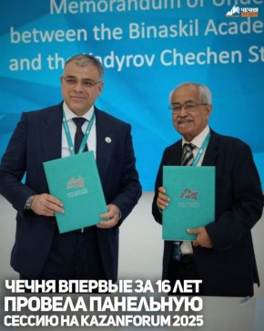      KazanForum 2025         16 