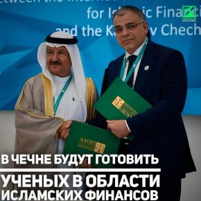  . ..      AAOIFI (Accounting and Auditing Organization for Islamic Financial Institutions, )   KazanForum-2025