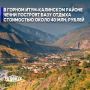 Новую базу отдыха стоимостью около 40 млн рублей планируют построить в течение двух лет в горном Итум-Калинском районе Чечни