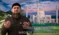 Сердечно поздравляем с наступлением благословенного месяца Зуль-Хиджа Главу ЧР, Героя России, Рамзана Ахматовича Кадырова, Президента Регионального общественного фонда имени