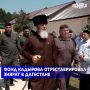 В селе Аксай Дагестана состоялось открытие отреставрированного зиярата известного праведника Башира Шейха Абу