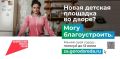 Более 12,7 млн россиян уже выбрали будущее для своих городов