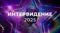   2025        