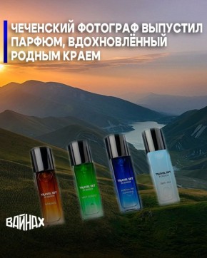         Travel Set,      