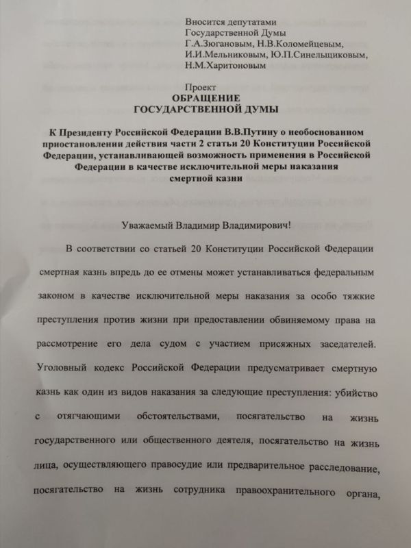 Правовых препятствий для применения смертной казни в России нет