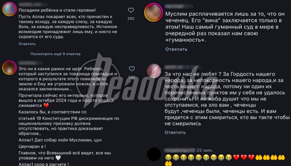 «Пусть всевышний проклянет тот день, когда нас привязали в состав этой страны» — комментарий под постом адвоката чеченского подростка Мурдиева