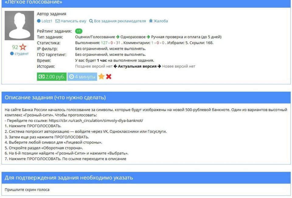 Два майора: Голосование за "Грозный-сити" на пятисторублевой купюре идет в том числе за деньги?