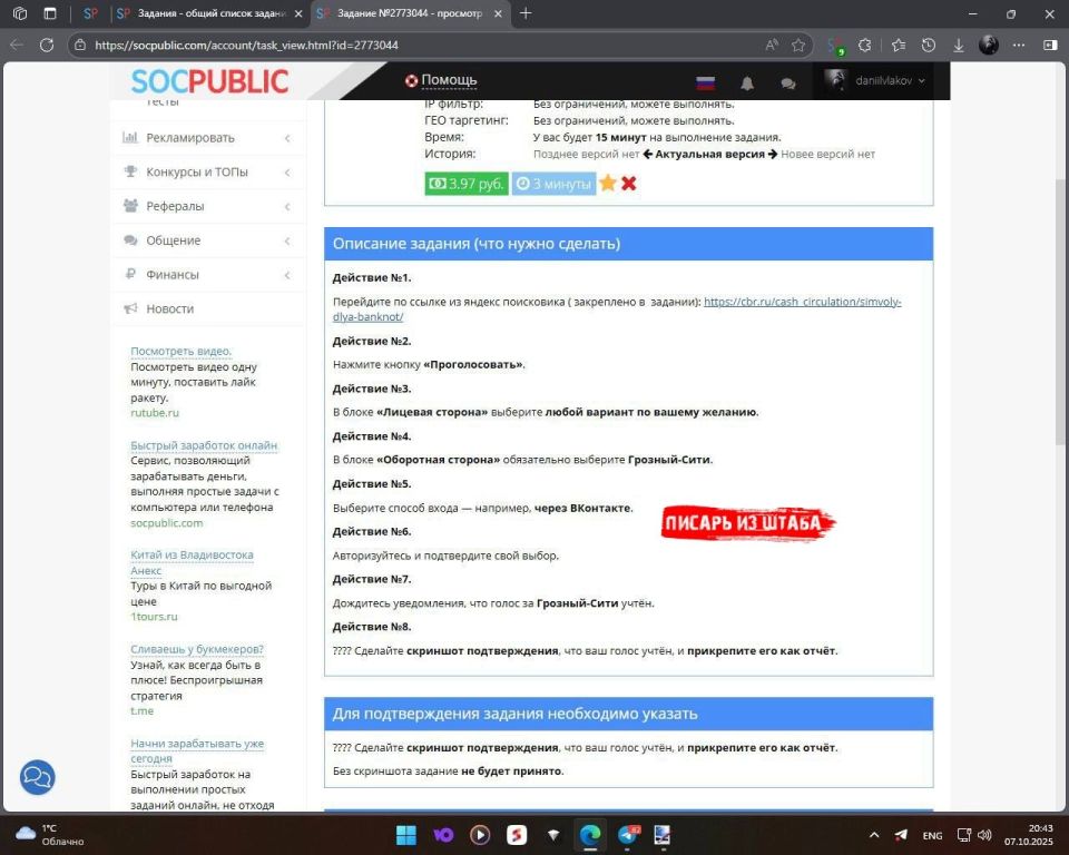 За Грозный Сити крутят в наглую голоса!