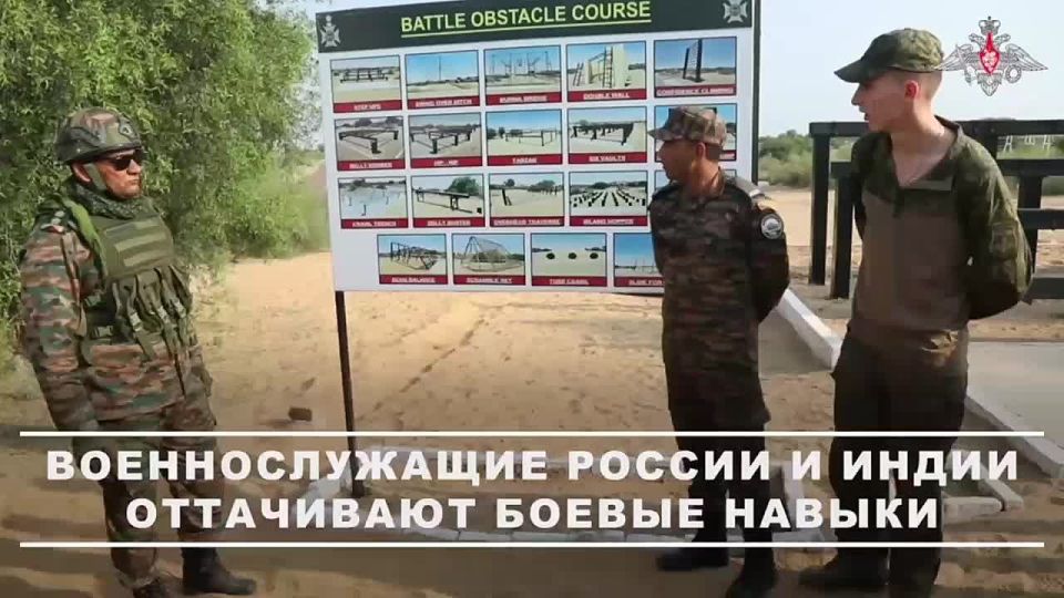 Российские и индийские военные отработали совместные действия