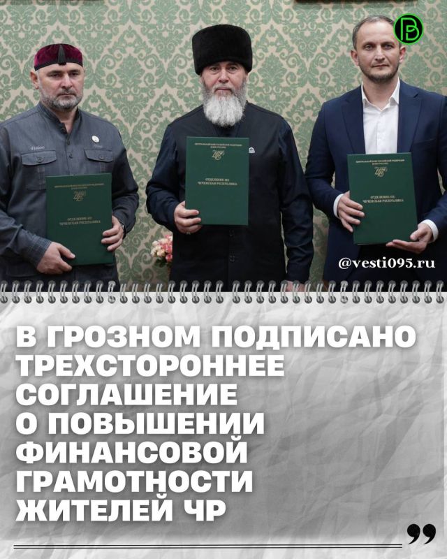 Соглашение о сотрудничестве было заключено между Духовным управлением мусульман Чеченской Республики, Отделением Банка России по ЧР и Министерством финансов Чеченской Республики