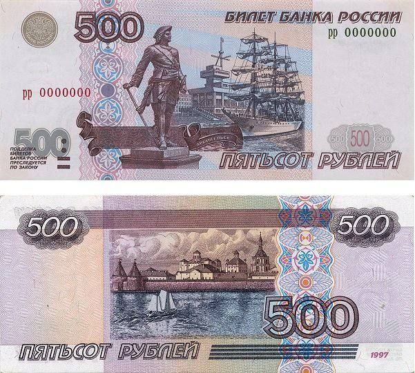Многие подписчики спрашивают, а зачем вообще нужно менять изображение на 500-рублёвой купюре?