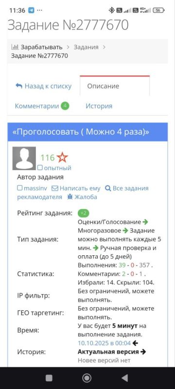 Два майора: Сайт, где дают деньги за голосование за Грозный-сити
