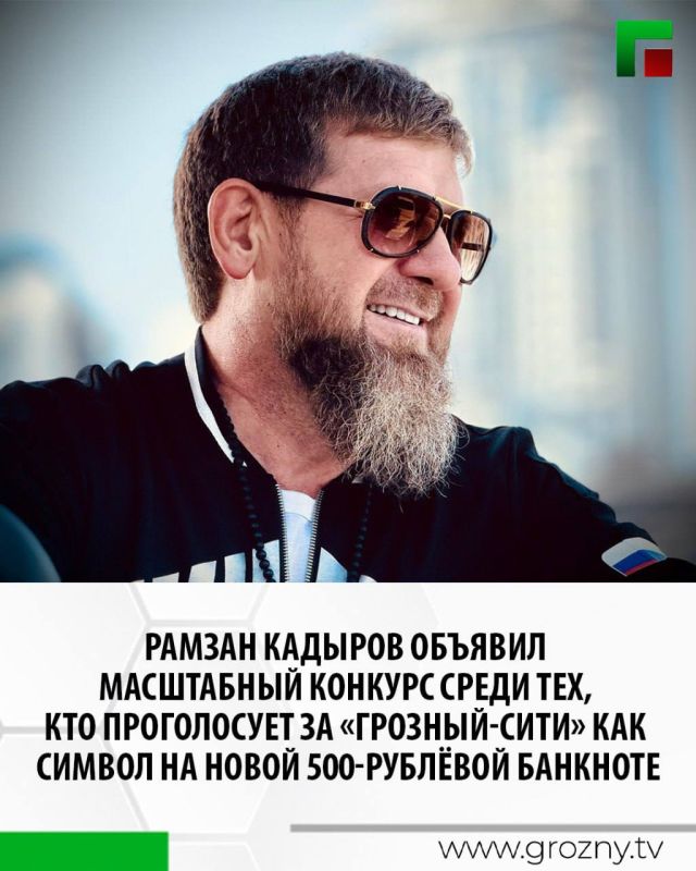 Глава Чеченской Республики отметил, что, чем ближе к завершению Всероссийское голосование за символы на новой 500-рублёвой банкноте, тем жарче становится финальная борьба за заветное место между главными претендентами на...