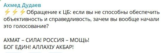 Два майора: Битва за 500. Министр Чечни по национальной политике, внешним связям, печати и информации возмутился после того, как ЦБ на сайте лишил возможности накрутки голосов через авторизацию в соцсетях, оставив только...