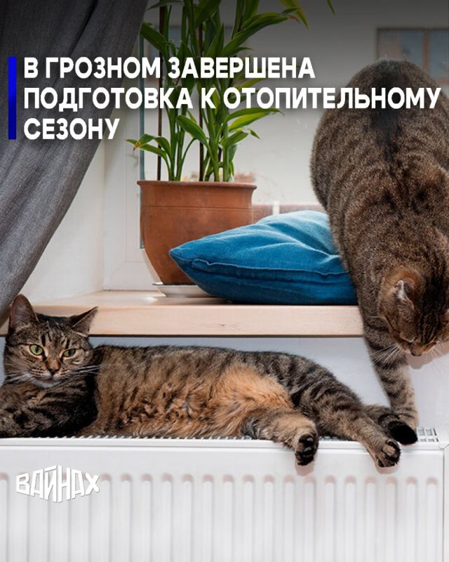 В Грозном завершена подготовка к отопительному сезону