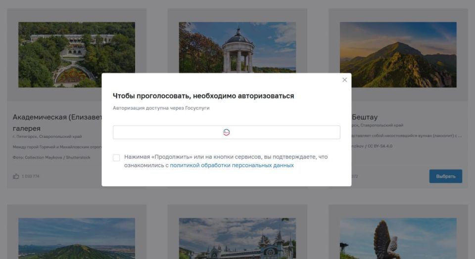 ЦБ разрешил голосовать за символ на новой 500-рублёвой банкноте только при авторизации через «Госуслуги»