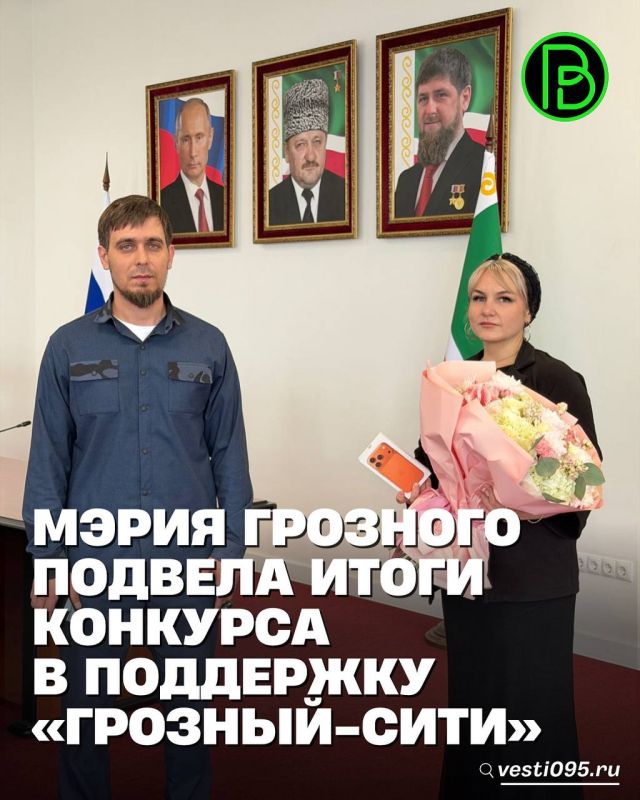 Мэрия города Грозного подвела итоги первого дня конкурса по поддержке голосования за символ «Грозный-Сити» для новой банкноты Банка России