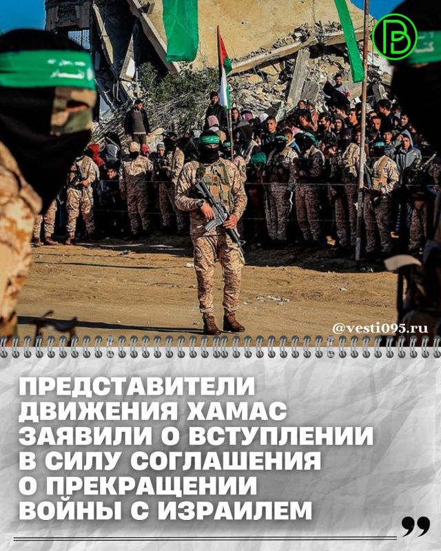 В своем видеообращении, транслировавшемся телеканалом Al Jazeera, высокопоставленный представитель ХАМАС Халиль аль-Хайя сообщил, что были получены гарантии от международных посредников и администрации США о полном...