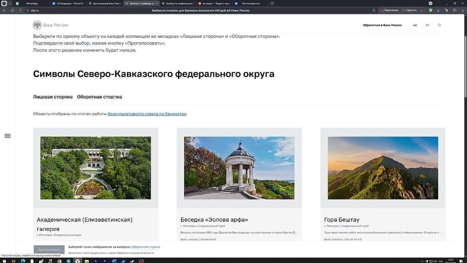 Делимся подробной инструкцией, как поддержать высотный комплекс «Грозный-Сити» в голосовании за символы новой 500-рублёвой банкноты на сайте Банка России
