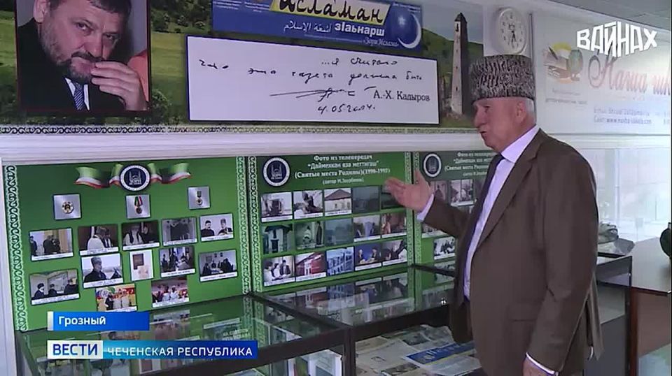 6 ноября 1990 года на свет вышел первый номер газеты "Зори Ислама"