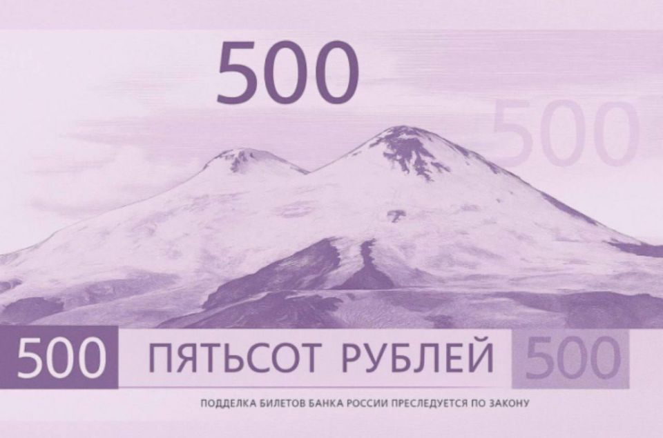 Банк России отменил скандальное голосование по выбору символов для новой банкноты 500 рублей из-за многочисленных накруток