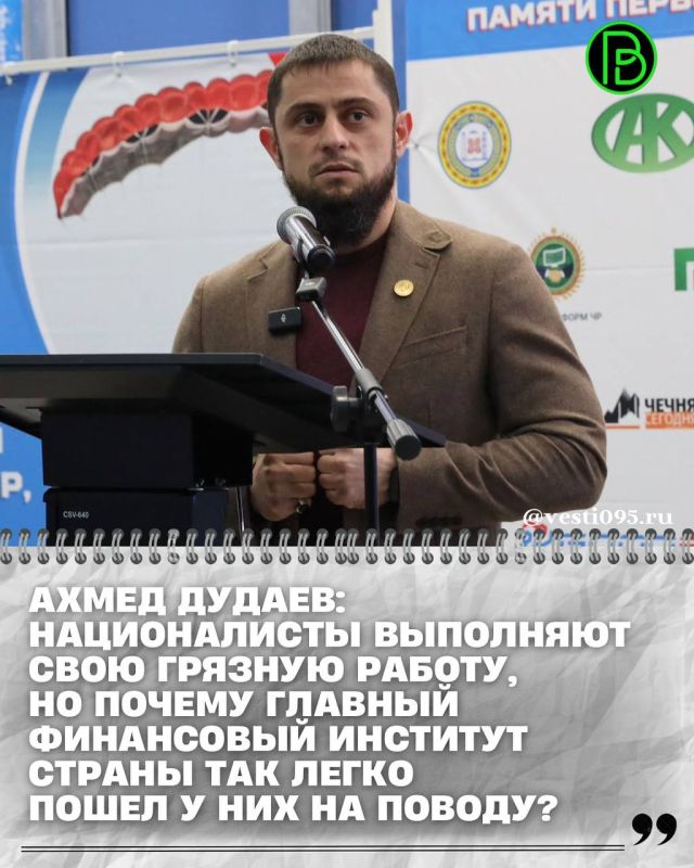 Помощник Главы Чеченской Республики, министр ЧР по национальной политике, внешним связям, печати и информации Ахмед Дудаев выразил глубокое возмущение в связи с тем, что Центральный банк России резко изменил условия...
