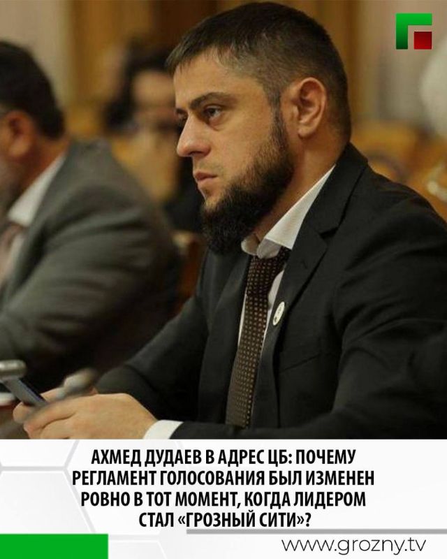 Помощник Главы ЧР, министр ЧР по национальной политике, внешним связям, печати и информации Ахмед Дудаев обратился к ЦБ с четкими вопросами по голосованию за символы новой 500-рублевой банкноты