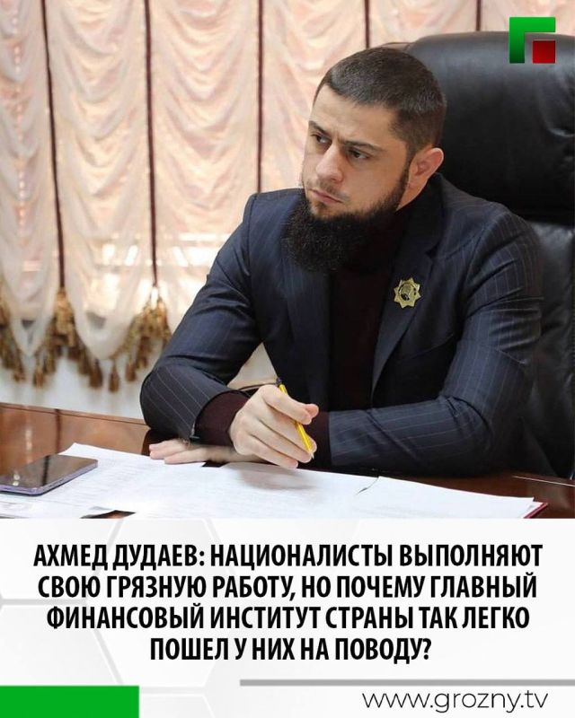 Помощник Главы ЧР, министр ЧР по национальной политике, внешним связям, печати и информации Ахмед Дудаев выразил возмущение тем, что ЦБ резко поменял условия голосования за символы новой 500-рублевой банкноты и все способы...