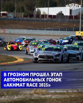            AKHMAT RACE 2025,       - 