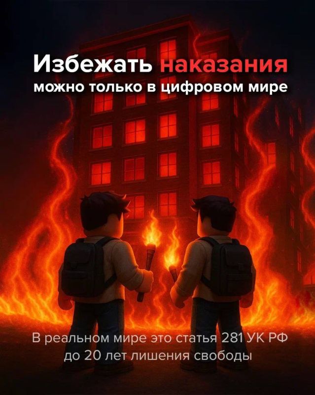 Чужие в сети: как защитить детей от вербовщиков