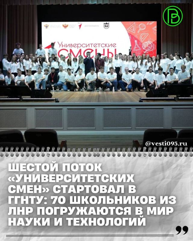 В Грозненском государственном нефтяном техническом университете имени академика М.Д. Миллионщикова дан старт шестому потоку федеральной программы «Университетские смены»