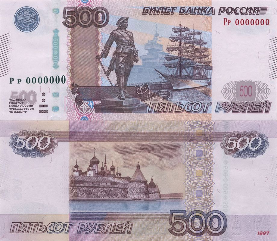 ЦБ отменил голосование за символы для 500 рублей