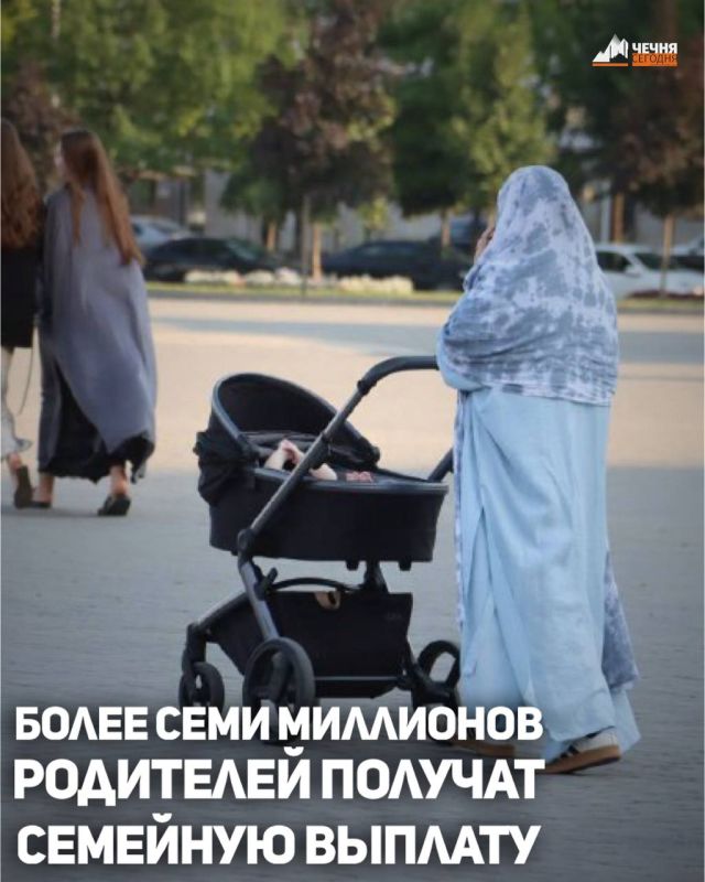Семейную налоговую выплату в 2026 году получат более 7 млн работающих родителей двух и более детей