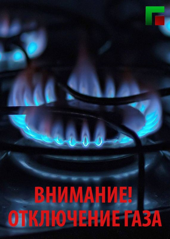 Филиал ООО "Газпром газораспределение Грозный" информирует о плановом отключении газоснабжения