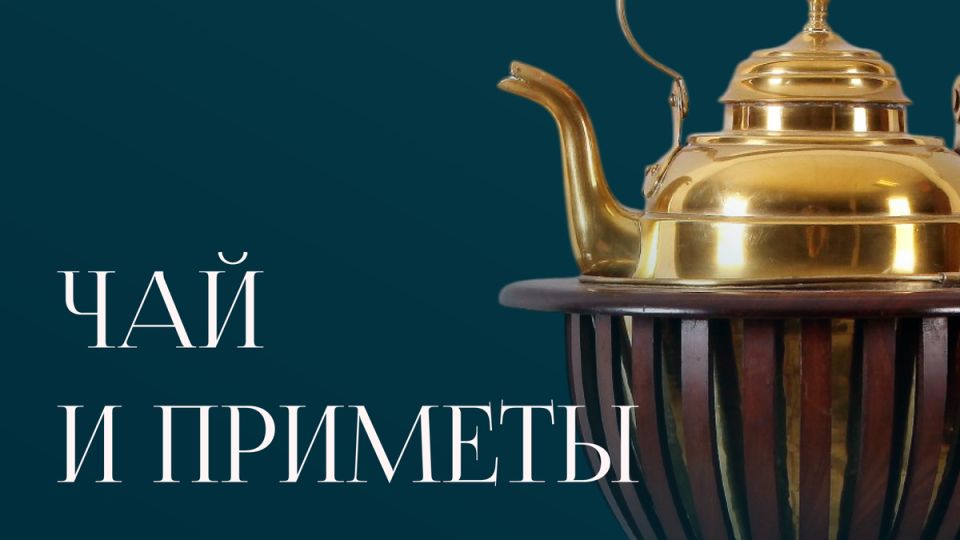 Чайная история: как Голландия стала пионером европейского чаепития