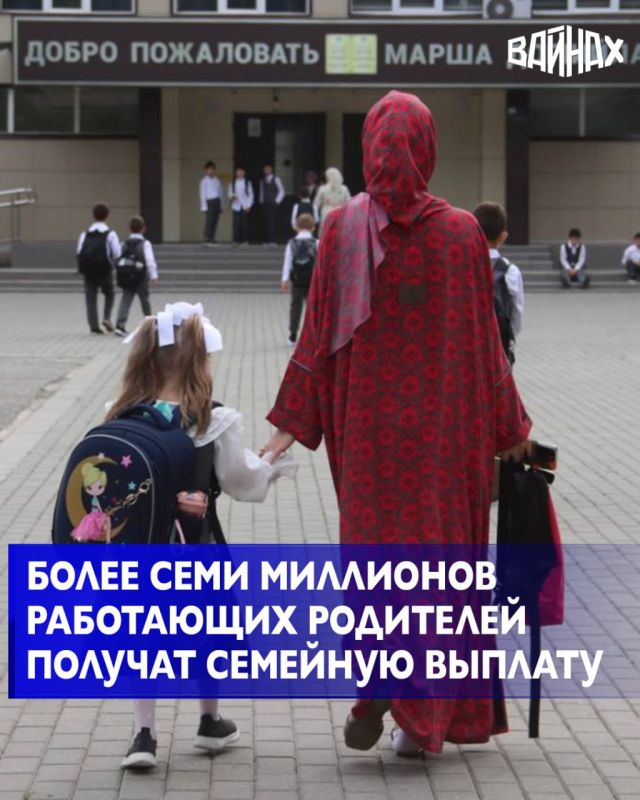 Семейную налоговую выплату в следующем году получат 7,3 миллиона работающих родителей, сообщил министр труда и социальной защиты России Антон Котяков