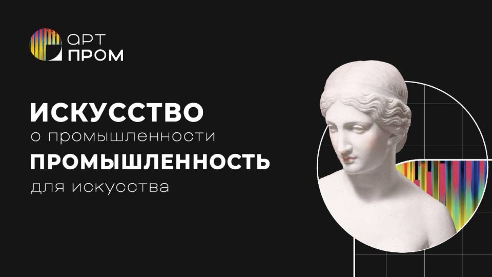 В Москве представят будущее креативных технологий на фестивале «АртПром»