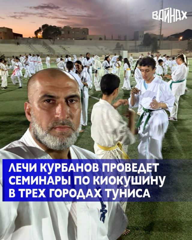 Мастер киокушина, руководитель бойцовского клуба «Ахмат-Ичигеки» Лечи Курбанов был приглашен в Тунис на международный турнир в Гафсе в качестве почётного гостя