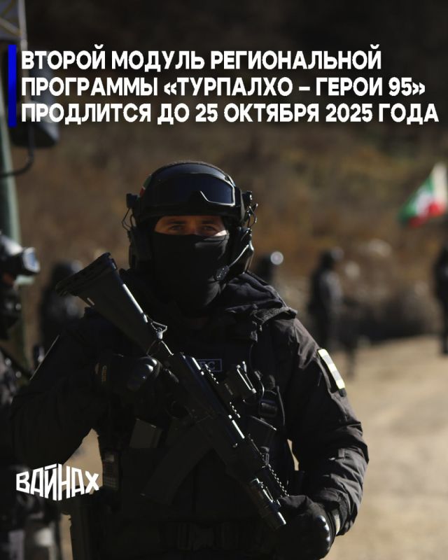С 1 марта 2024 года по инициативе Президента Российской Федерации В. В. Путина в стране запущена федеральная программа «Время героев», направленная на специальную подготовку ветеранов и участников специальной военной...