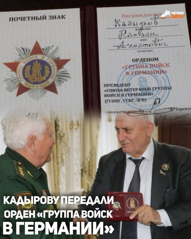 Президент Союза ветеранов Группы войск в Германии Антон Терентьев наградил почетными знаками организации – орденами «Группа войск в Германии» Главу Чеченской Республики Рамзана Кадырова и Председателя Парламента ЧР Шаида...
