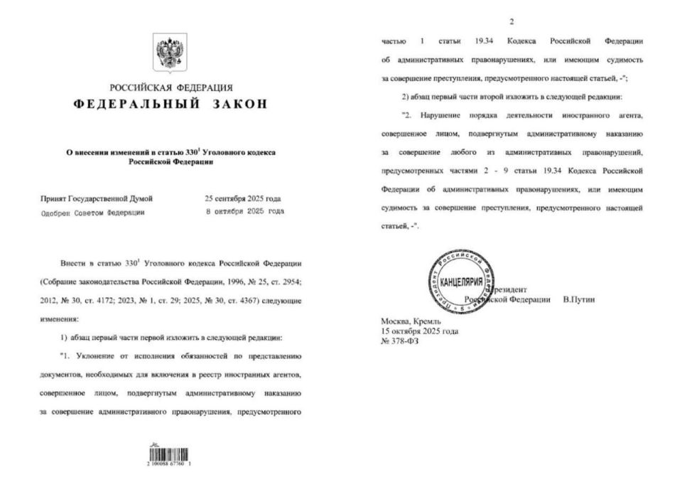 Путин подписал закон об усилении ответственности иноагентов за несоблюдение порядка их деятельности