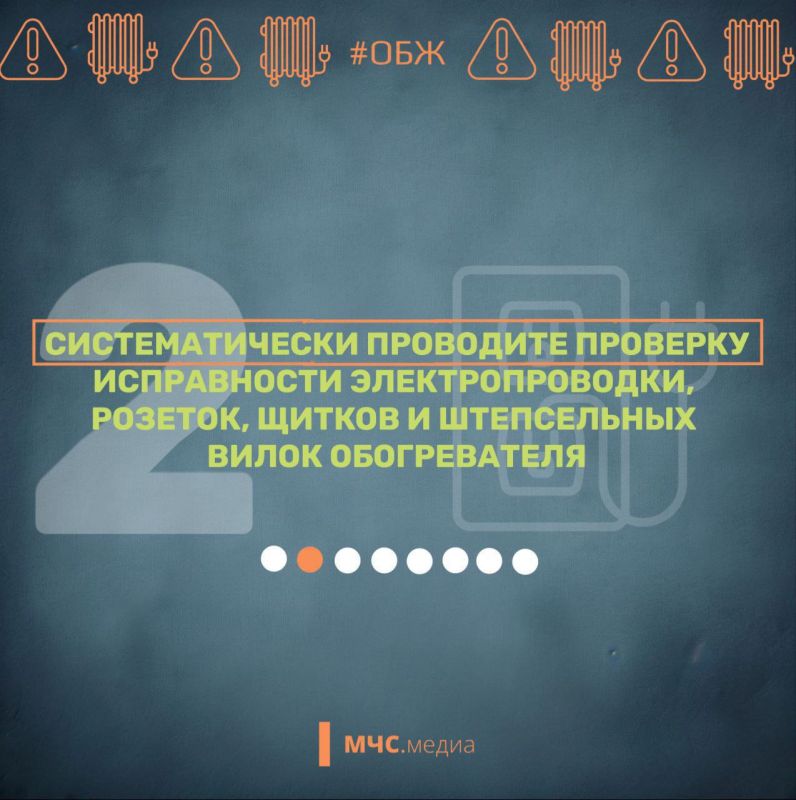 Обогревай свой дом безопасно Обогревай свой дом безопасно