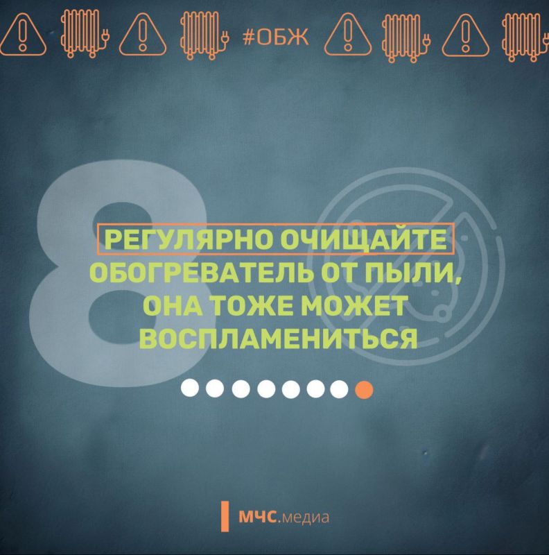 Обогревай свой дом безопасно Обогревай свой дом безопасно