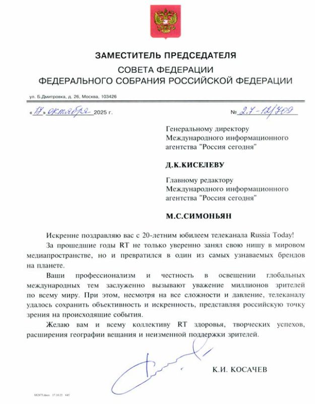 #20летRT. Зампред Совфеда РФ Константин Косачёв:
