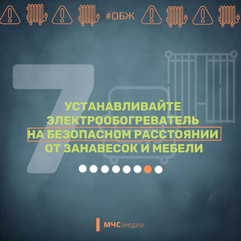 Обогревай свой дом безопасно Обогревай свой дом безопасно